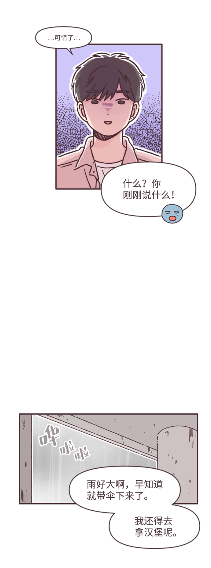 第48话17