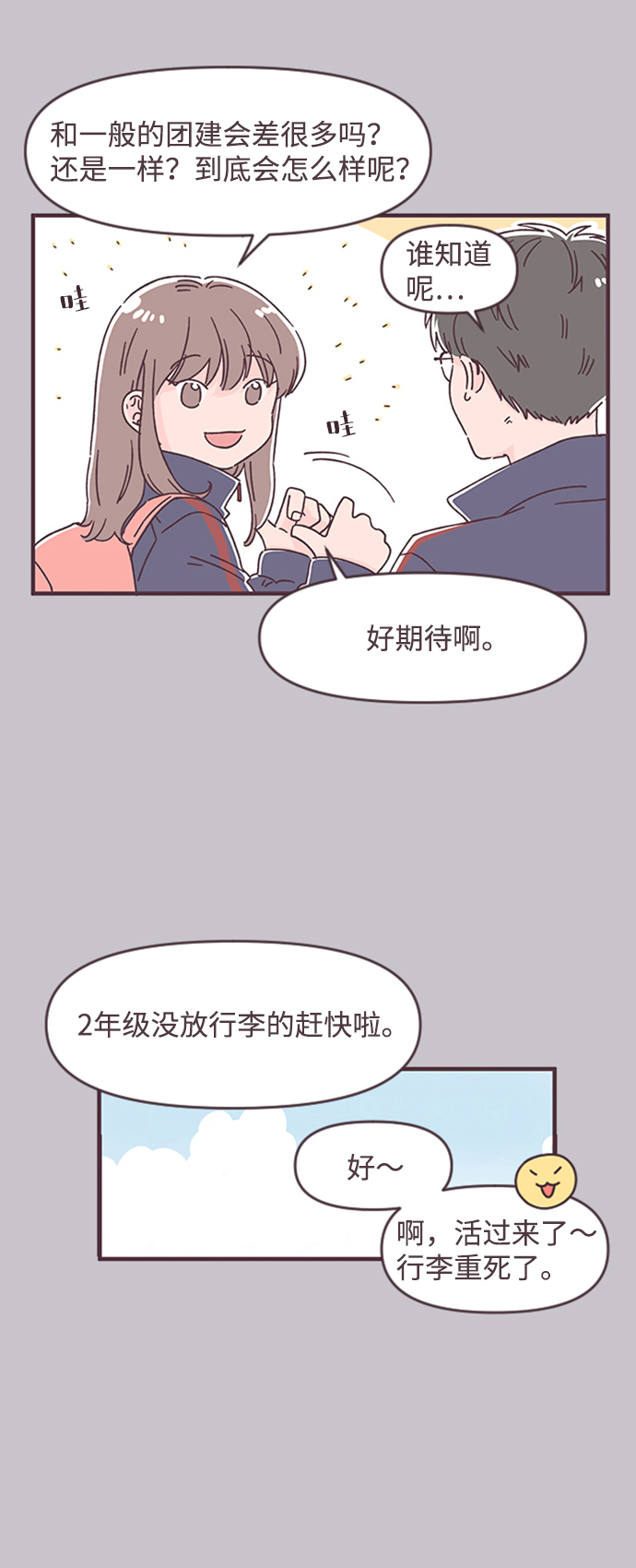 第32话38