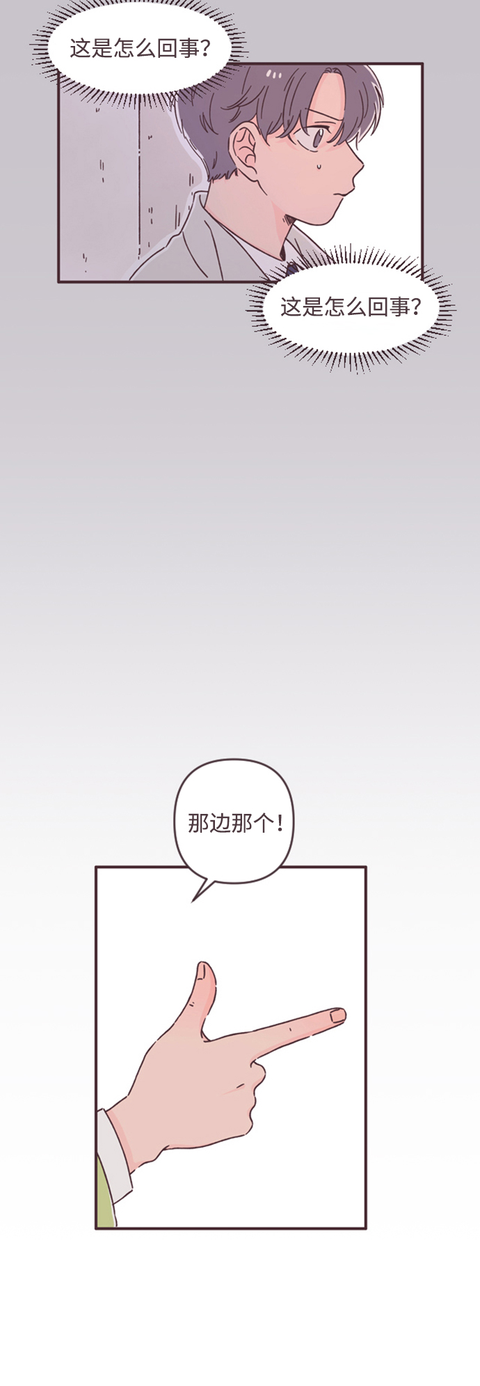 第47话20