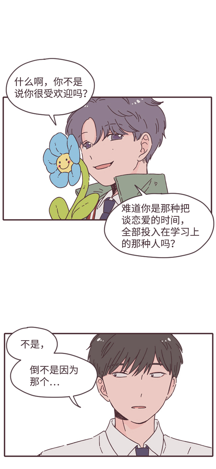 第7话8
