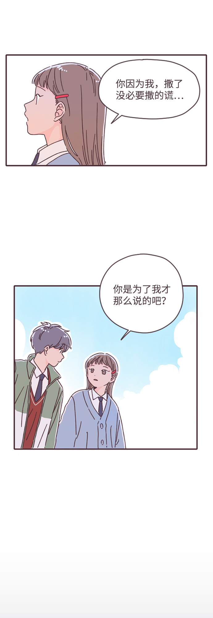 第20话30
