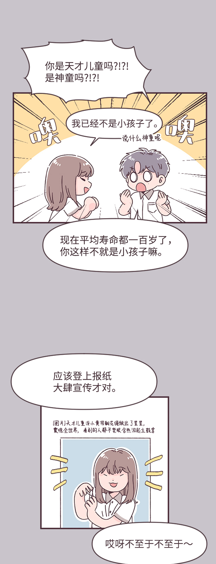 第37话47
