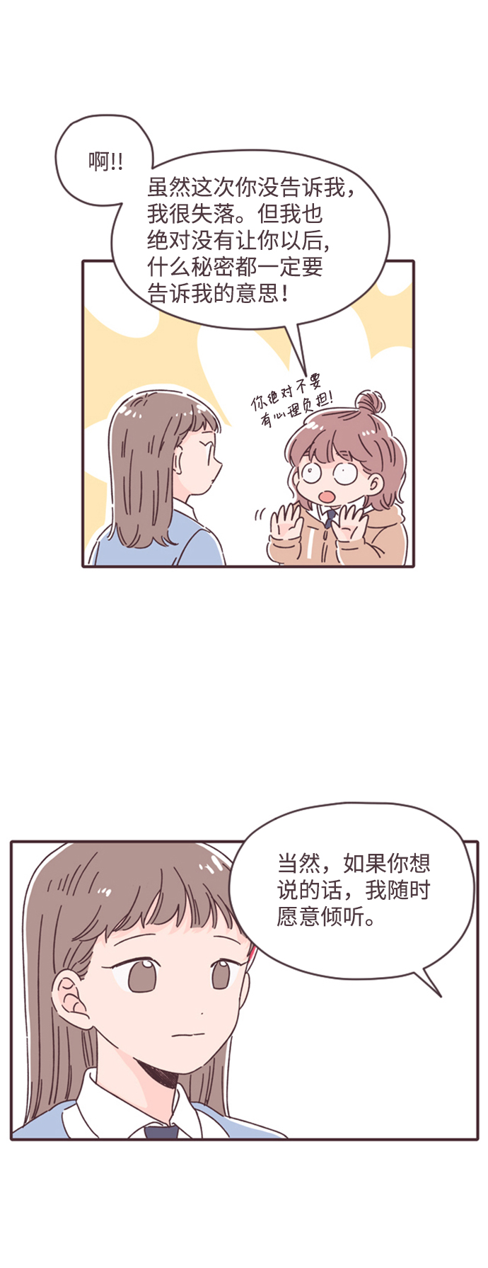 第23话22
