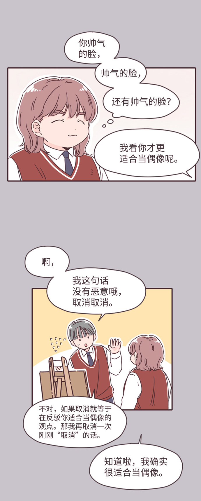 第14话8