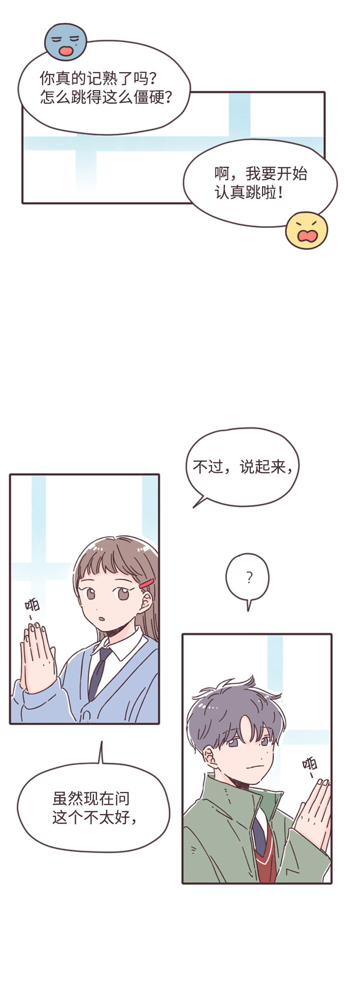 第22话42