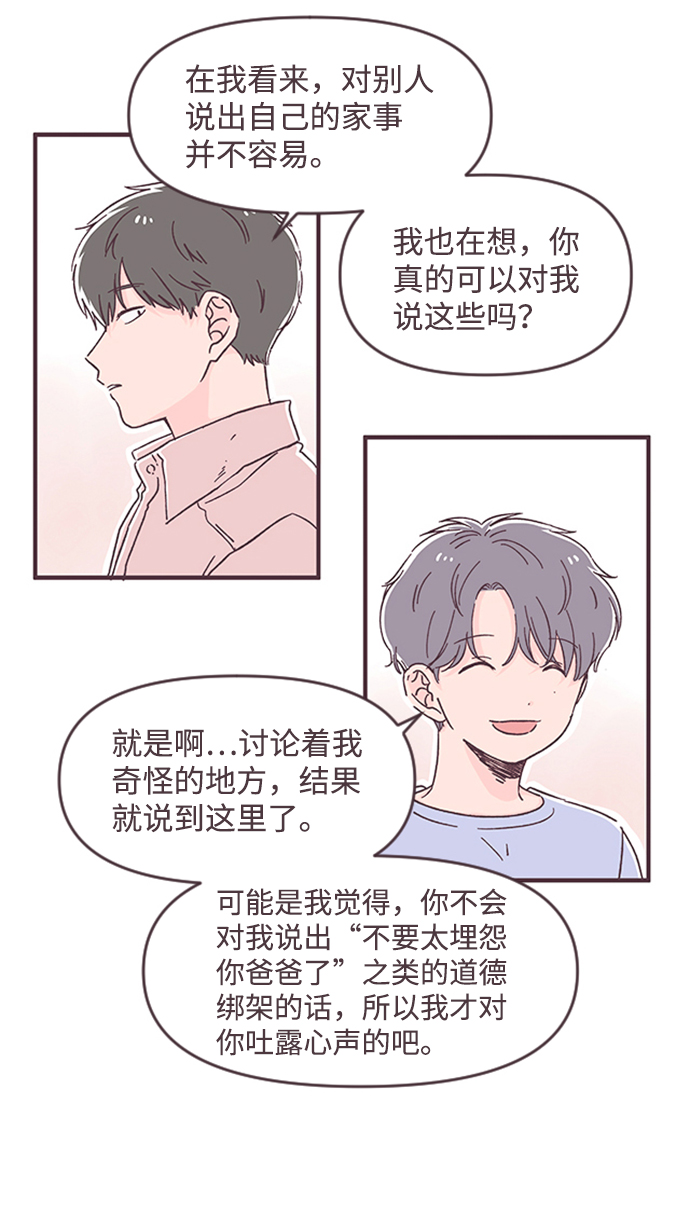 第49话44