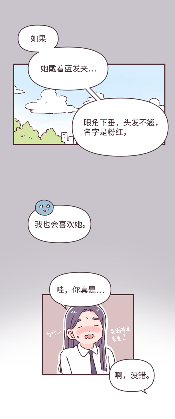 第47话44