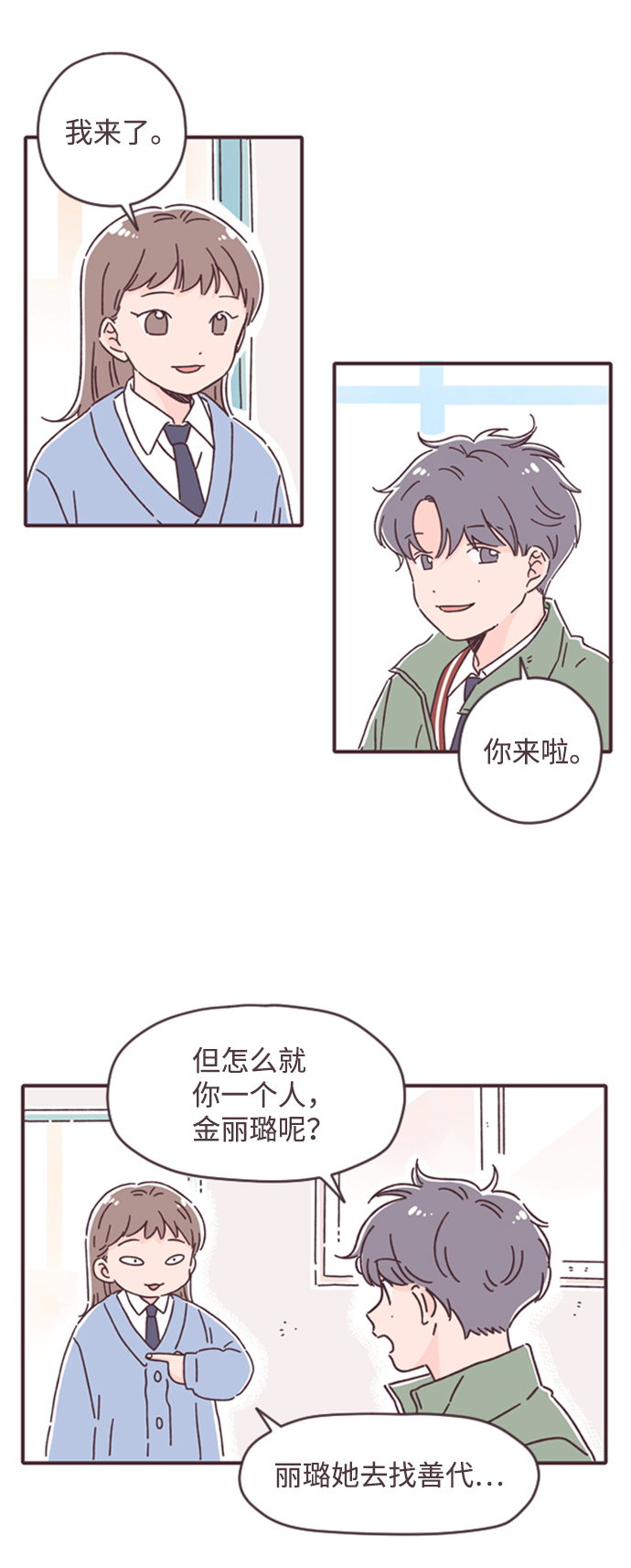 第13话8