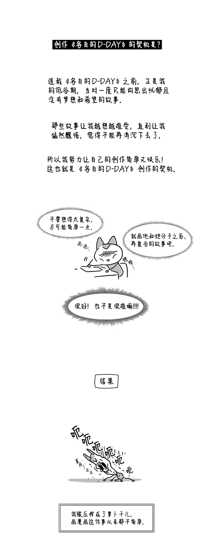 【免费】後记2