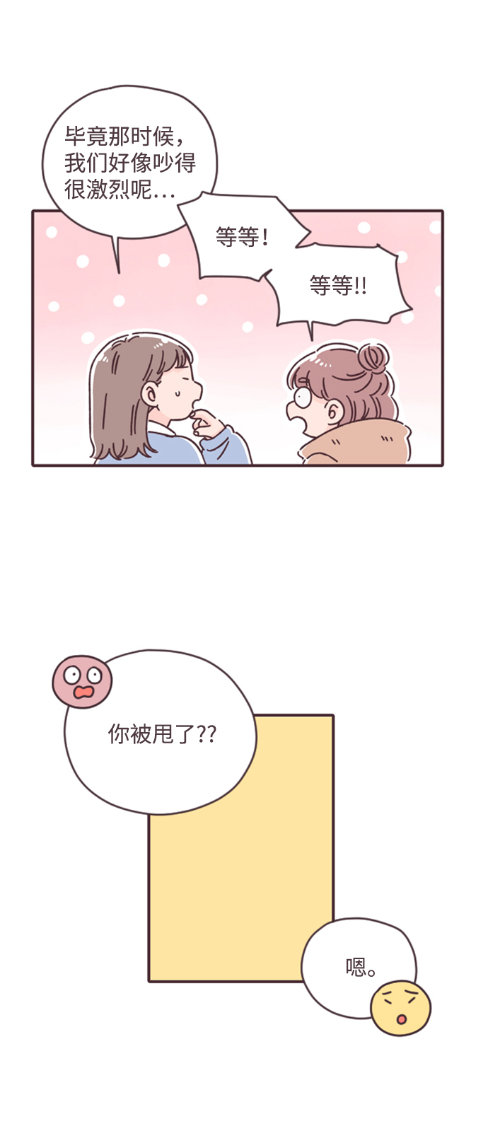 第23话54