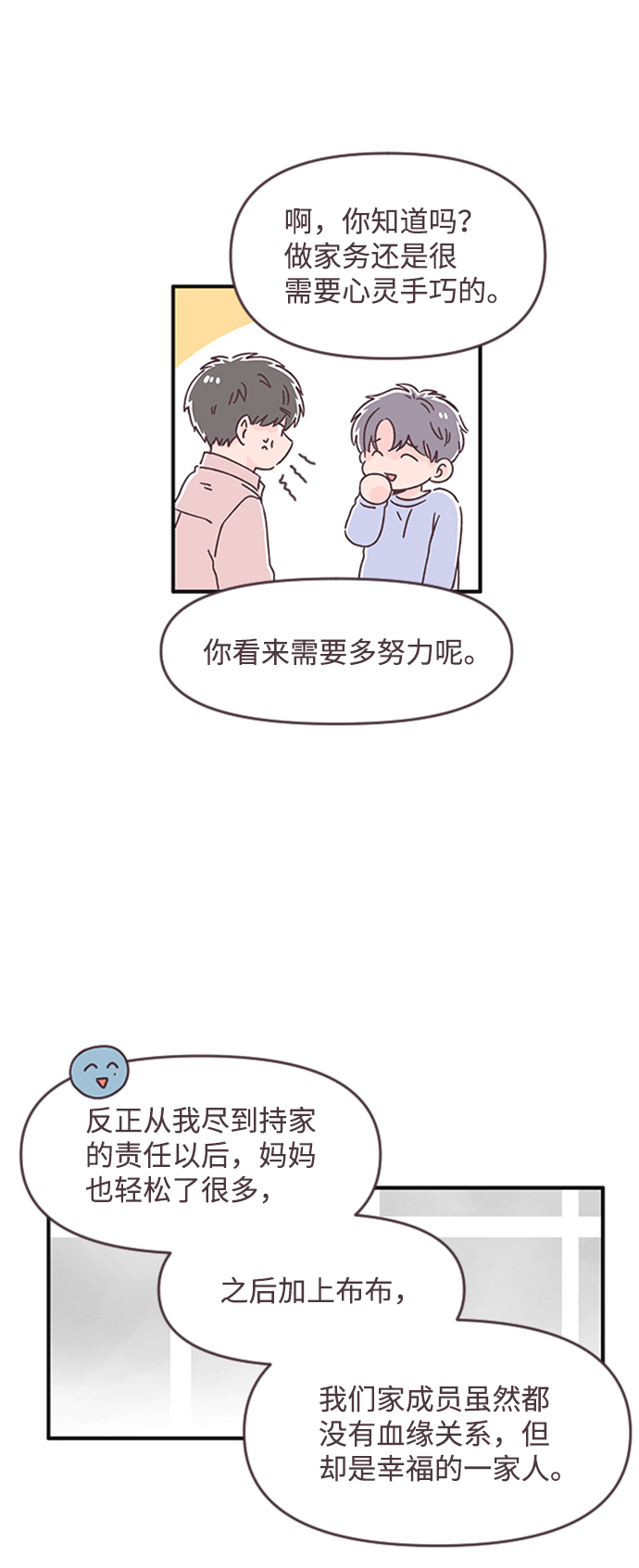 第49话41
