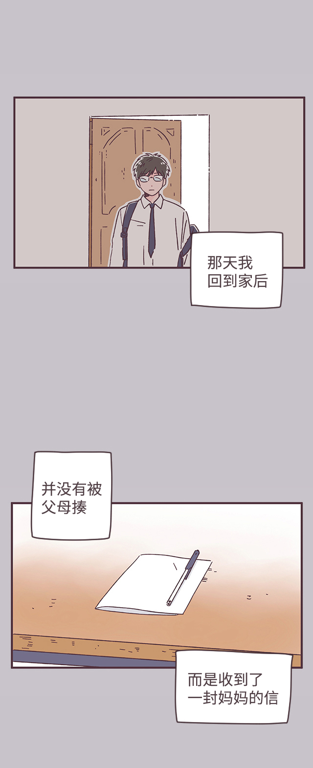第31话38