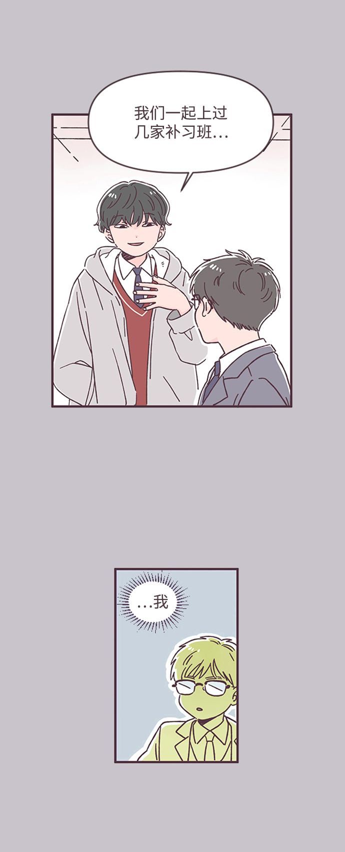 第29话32
