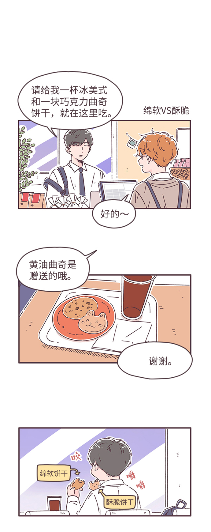 第26.5话2