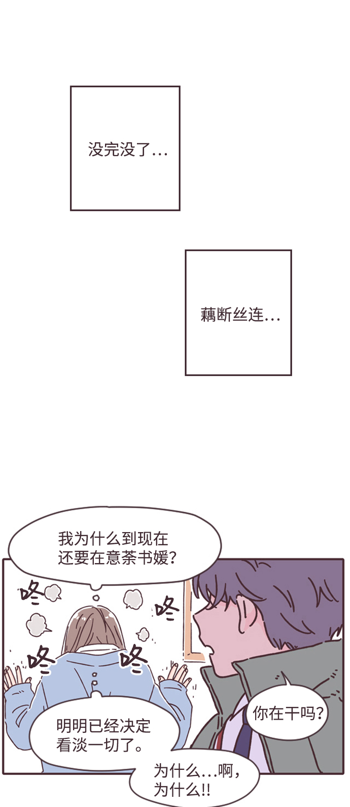 第5话23