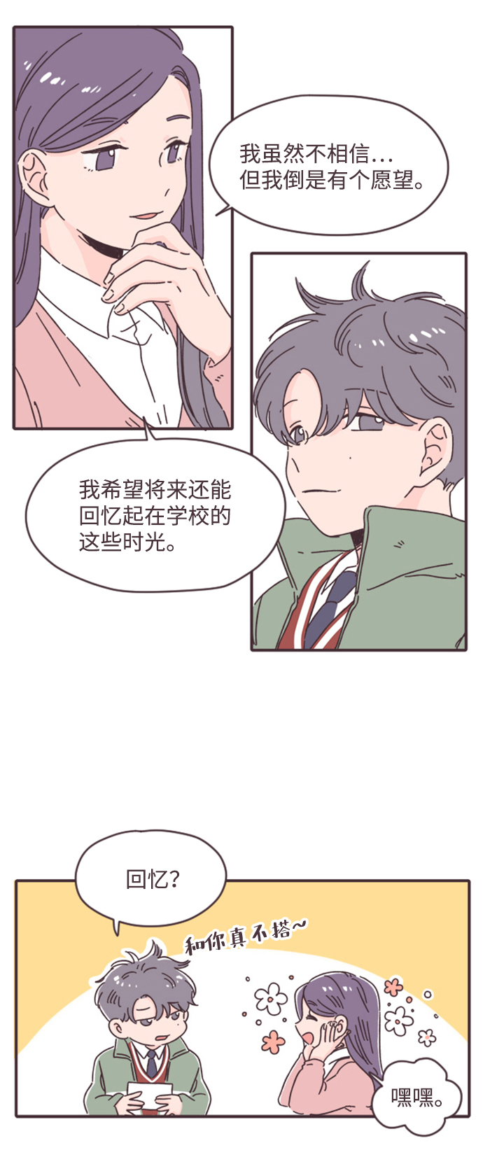 第3话50