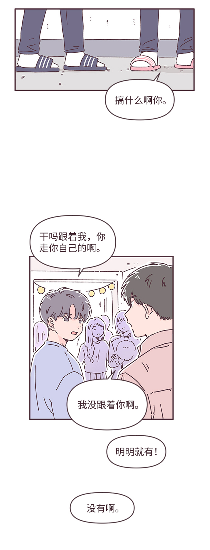 第37话3