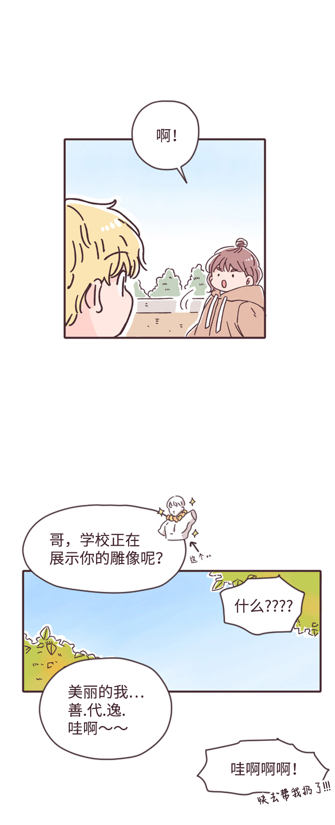 第16话69