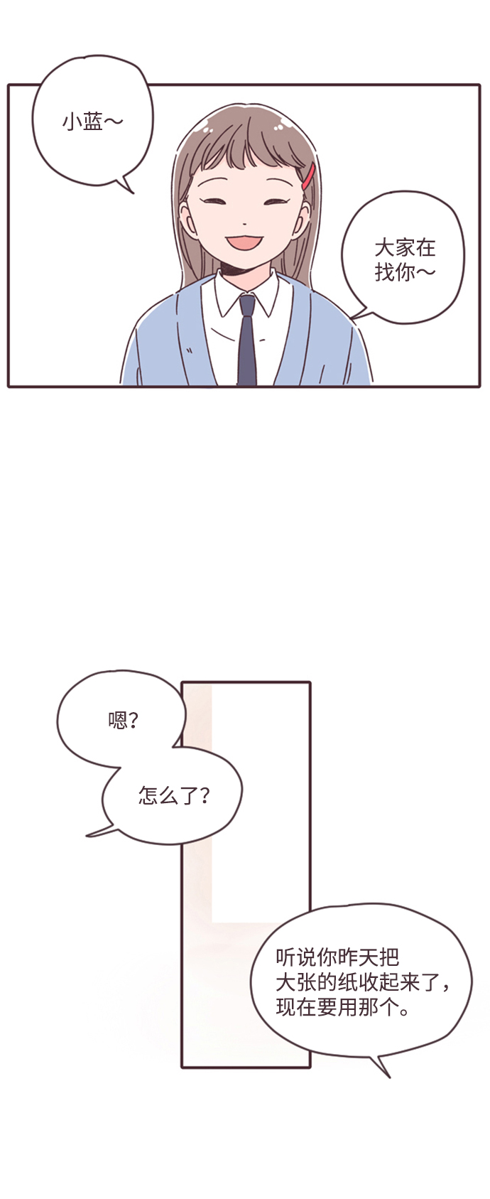 第5话17