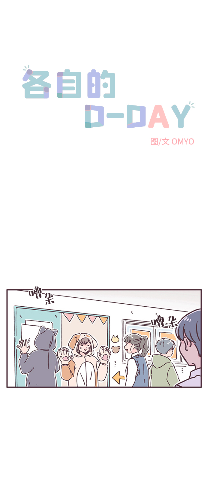 第37话1