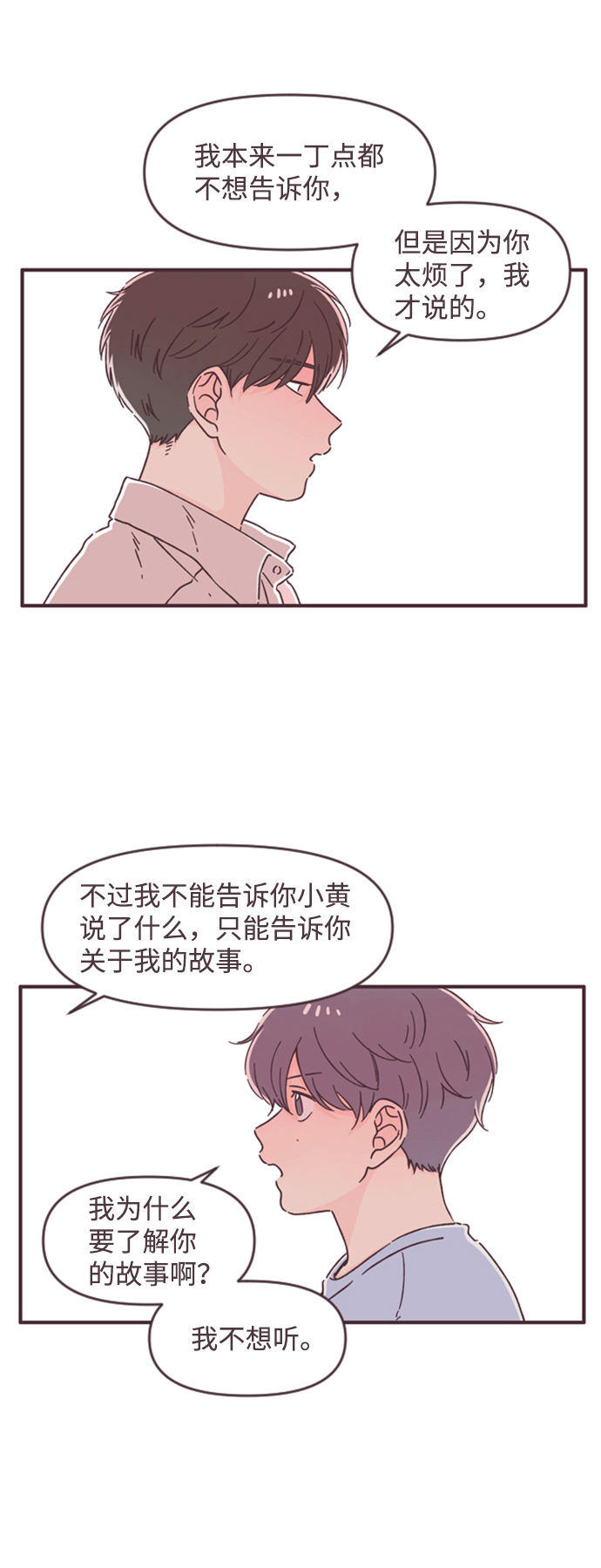 第48话47