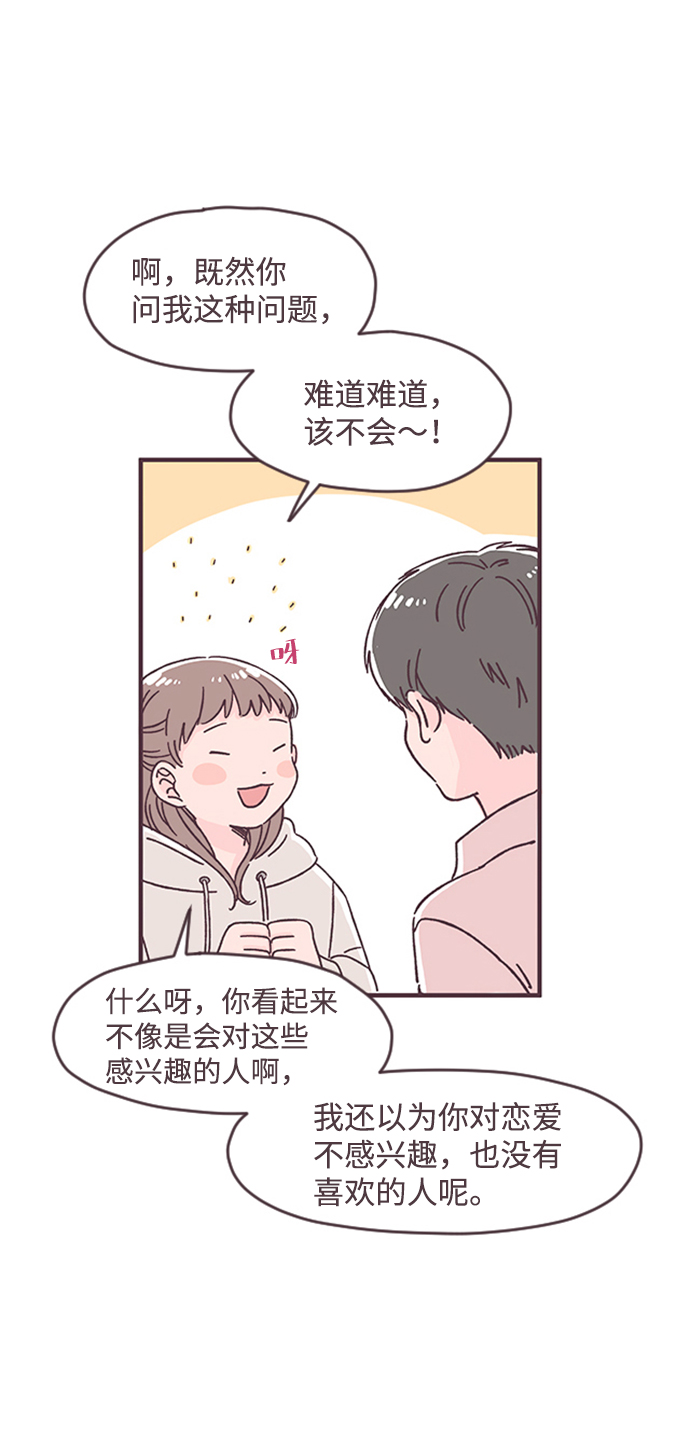 第27话56