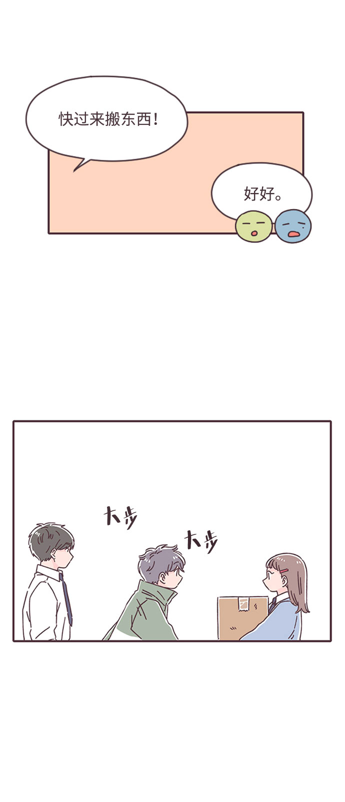 第25话8