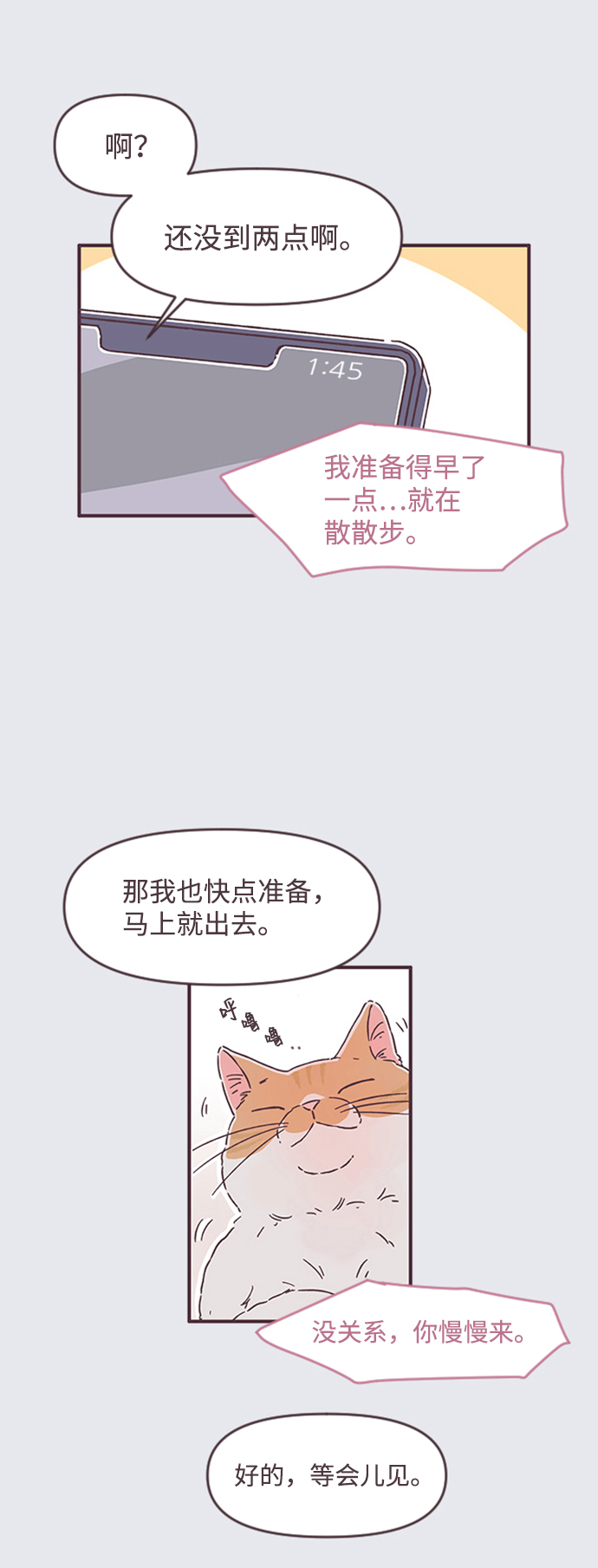 第50话3