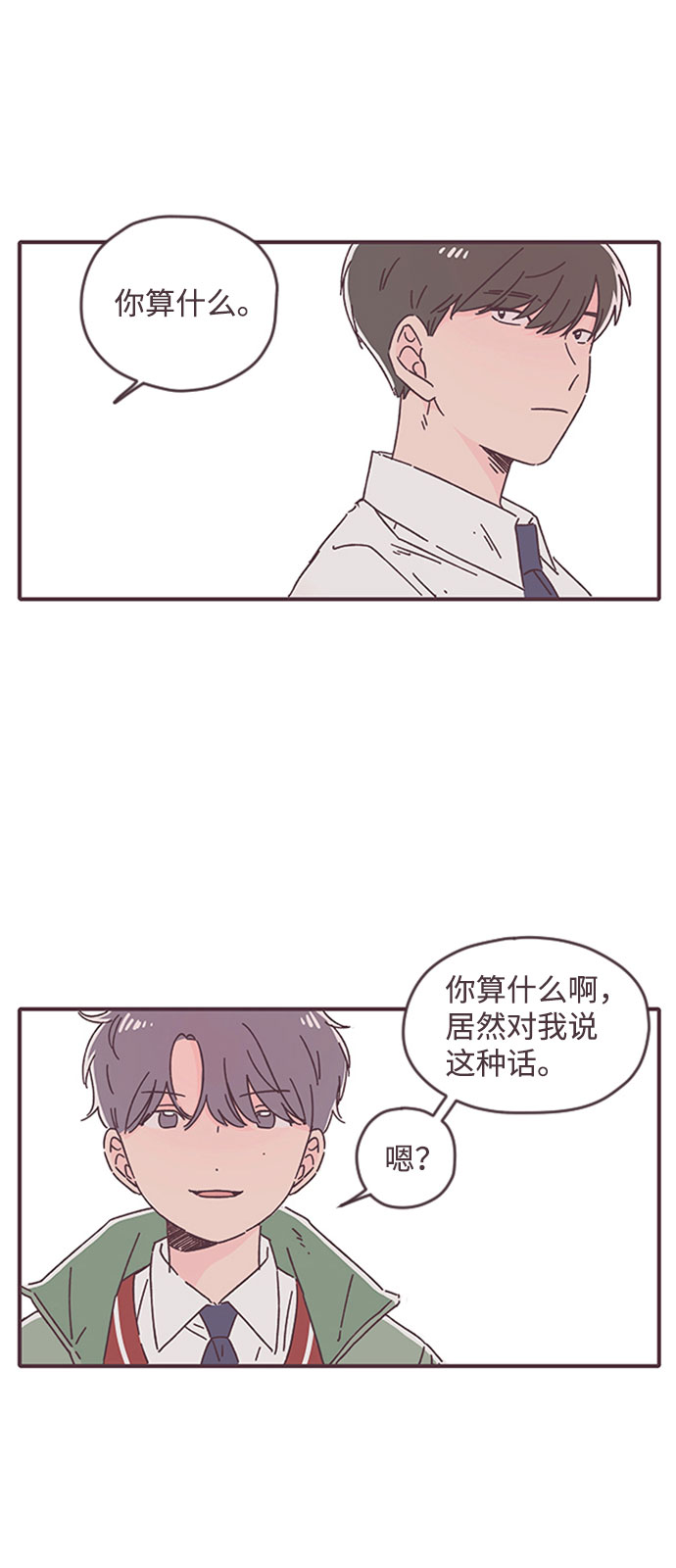 第25话3