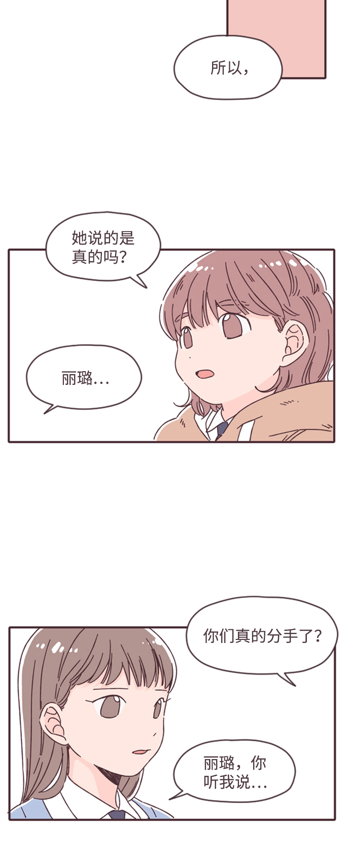 第19话33