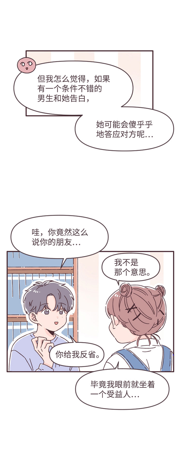 第40话5