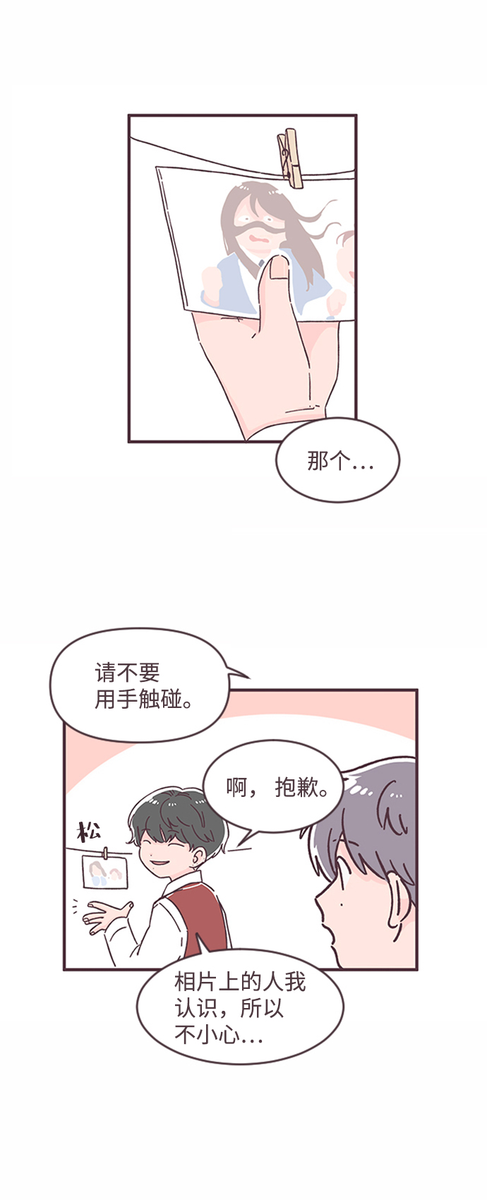 第30话53