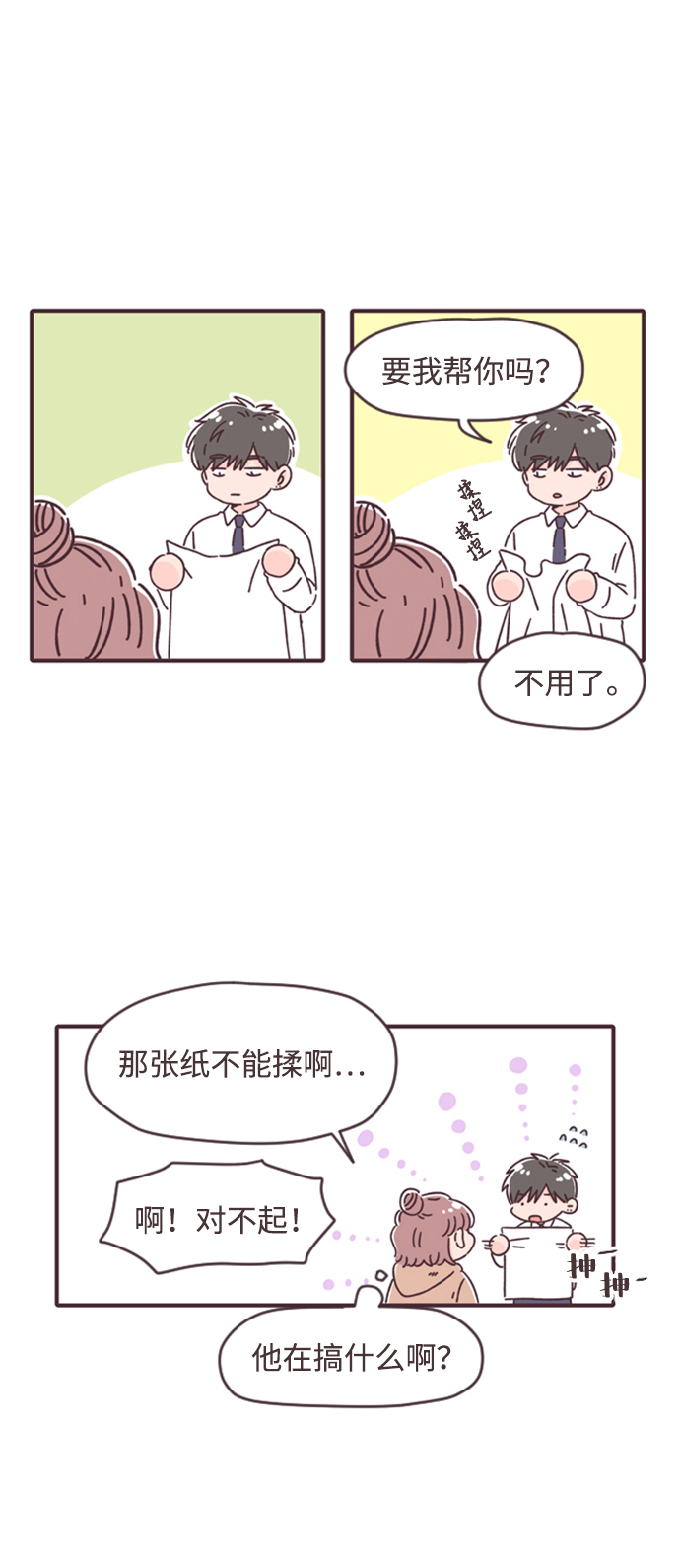 第4话30