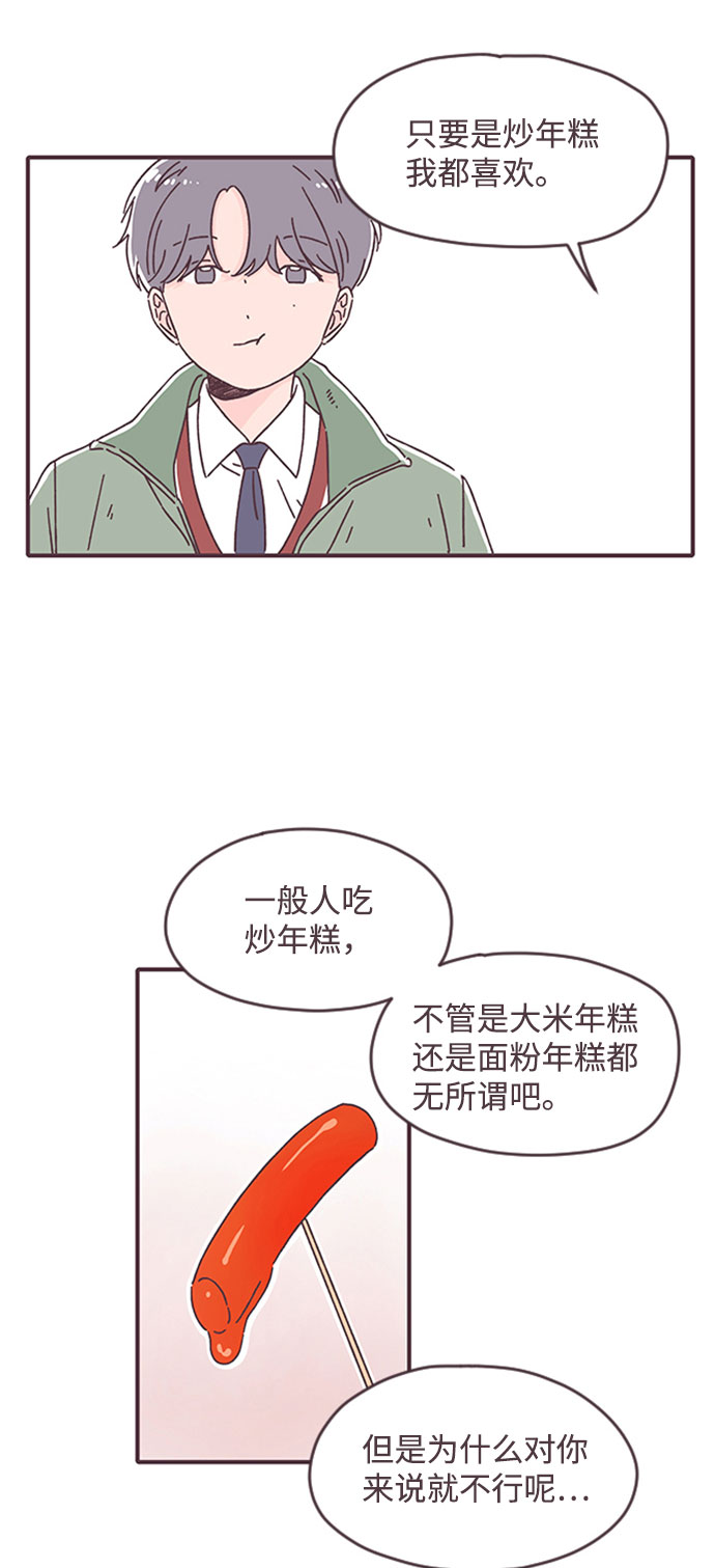 第26话20