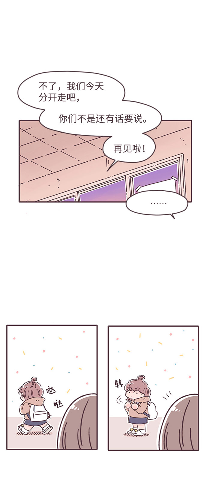 第26话12