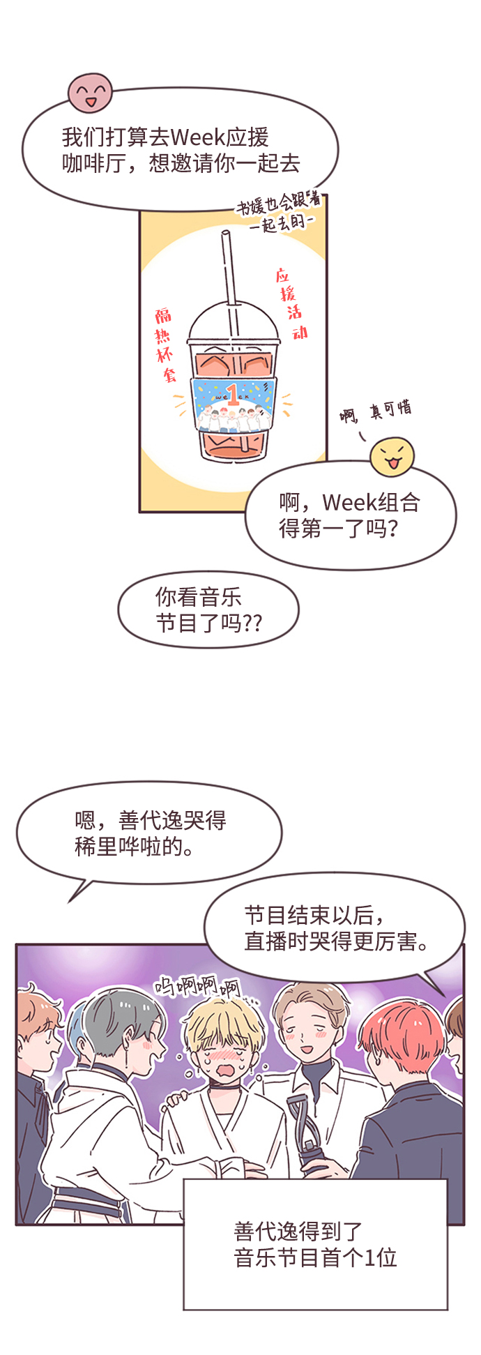 最终话27