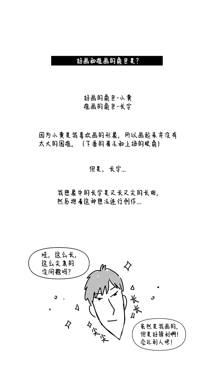 【免费】後记6