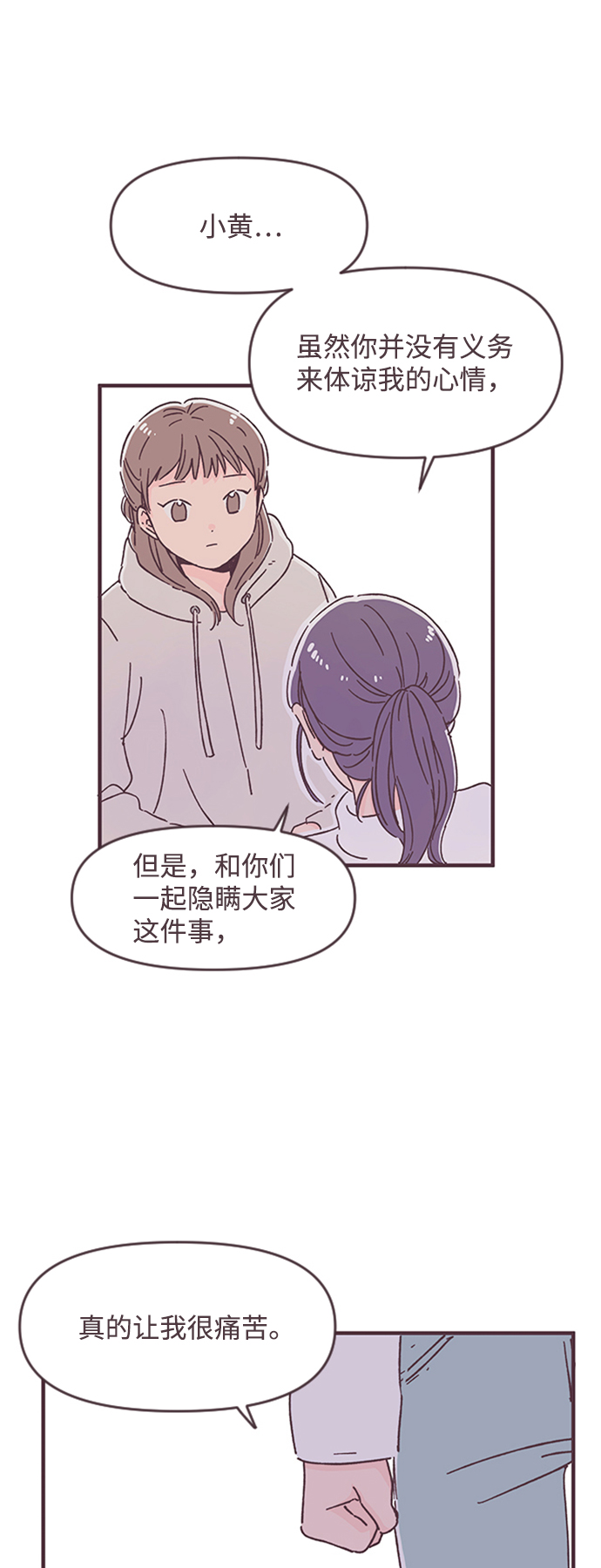 第37话24