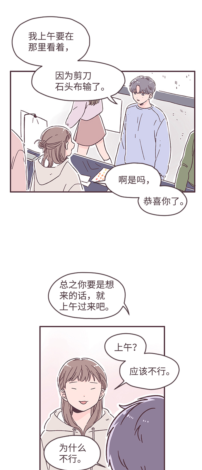 第28话9