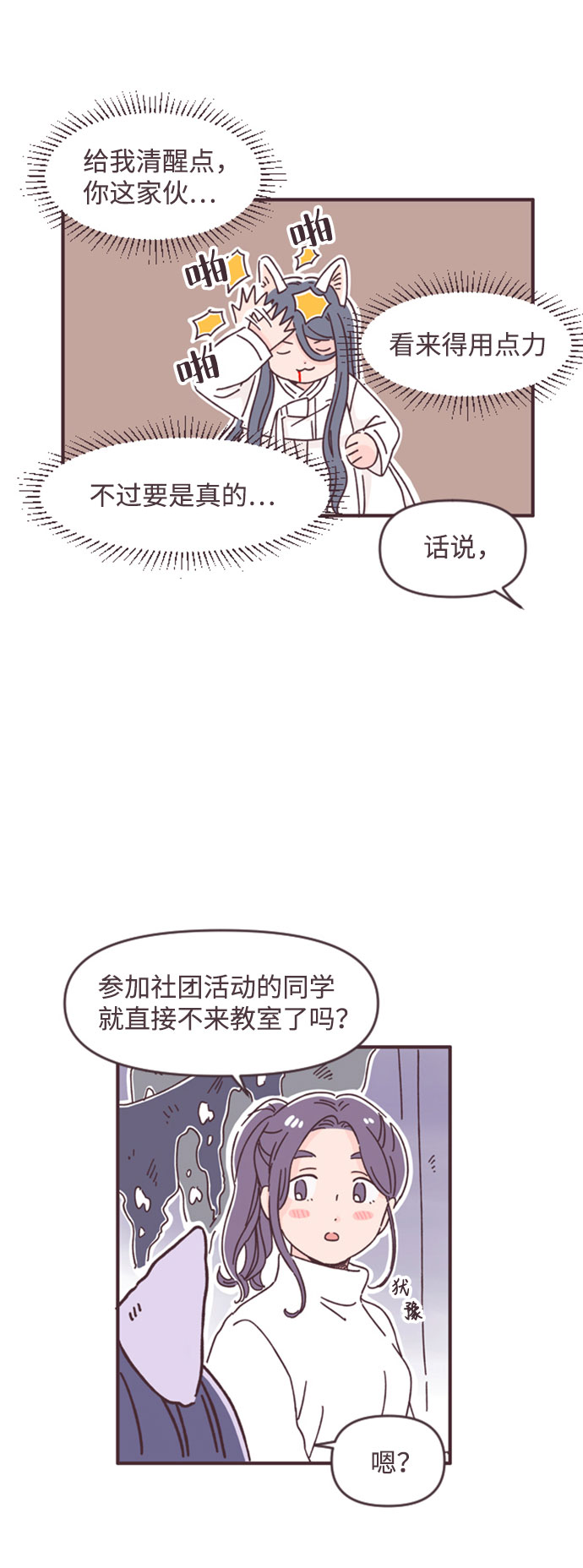 第39话38