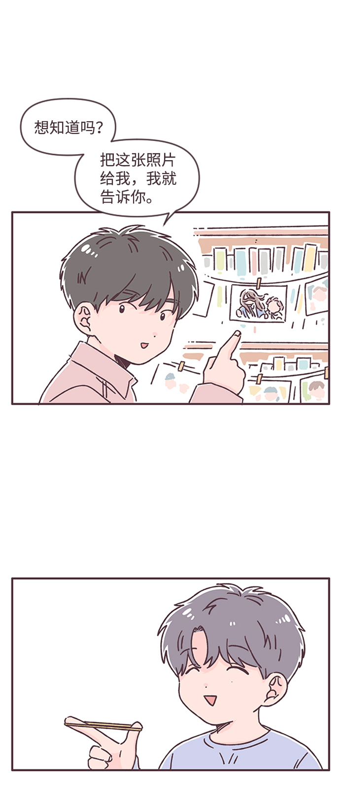 第37话15