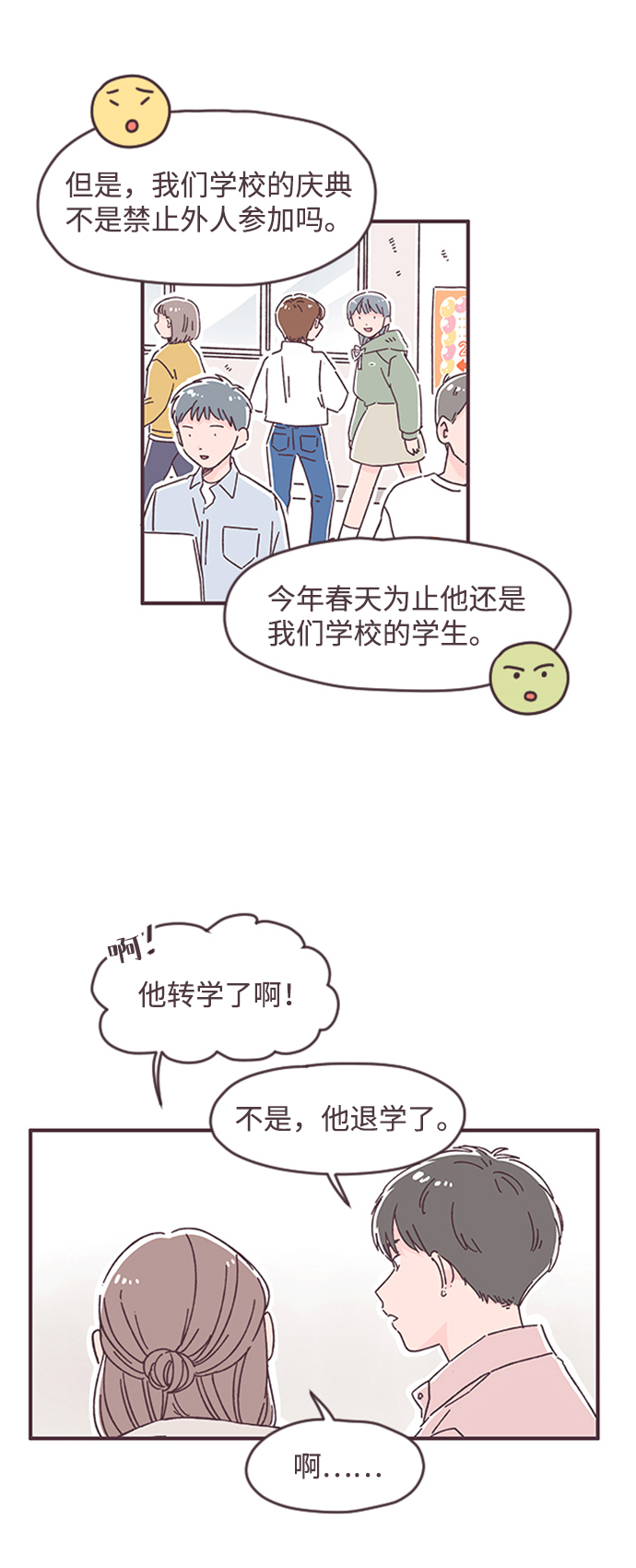 第27话42