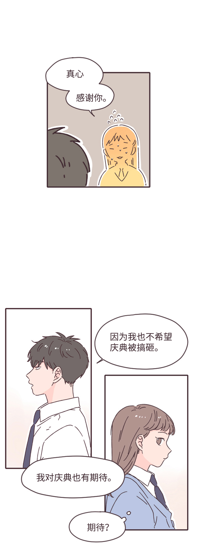 第3话31