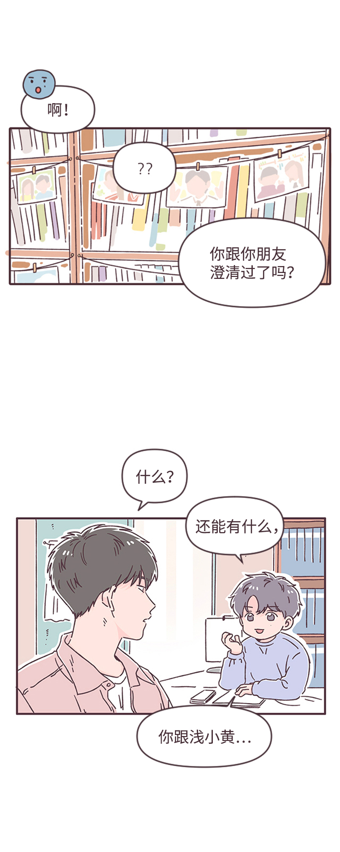 第37话10