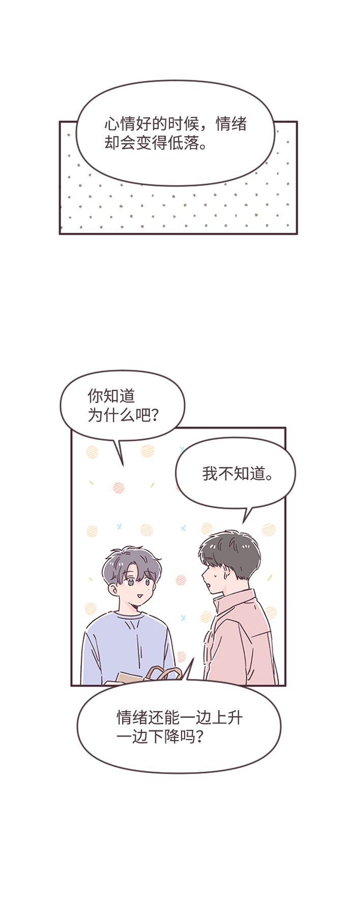第49话11