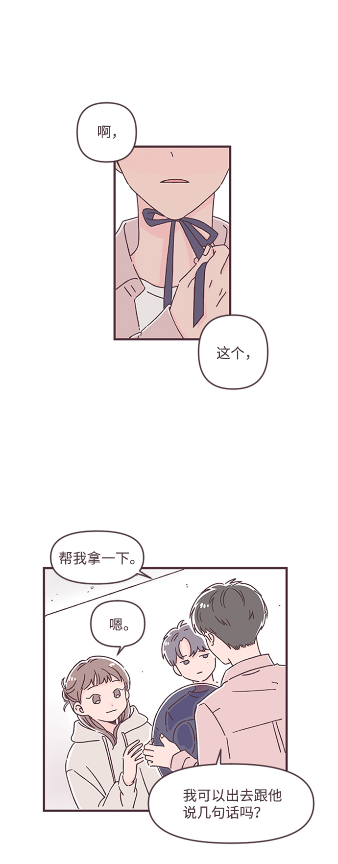 第34话4
