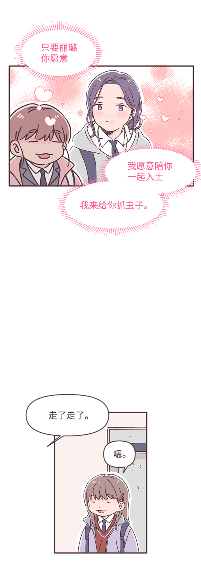 最终话19