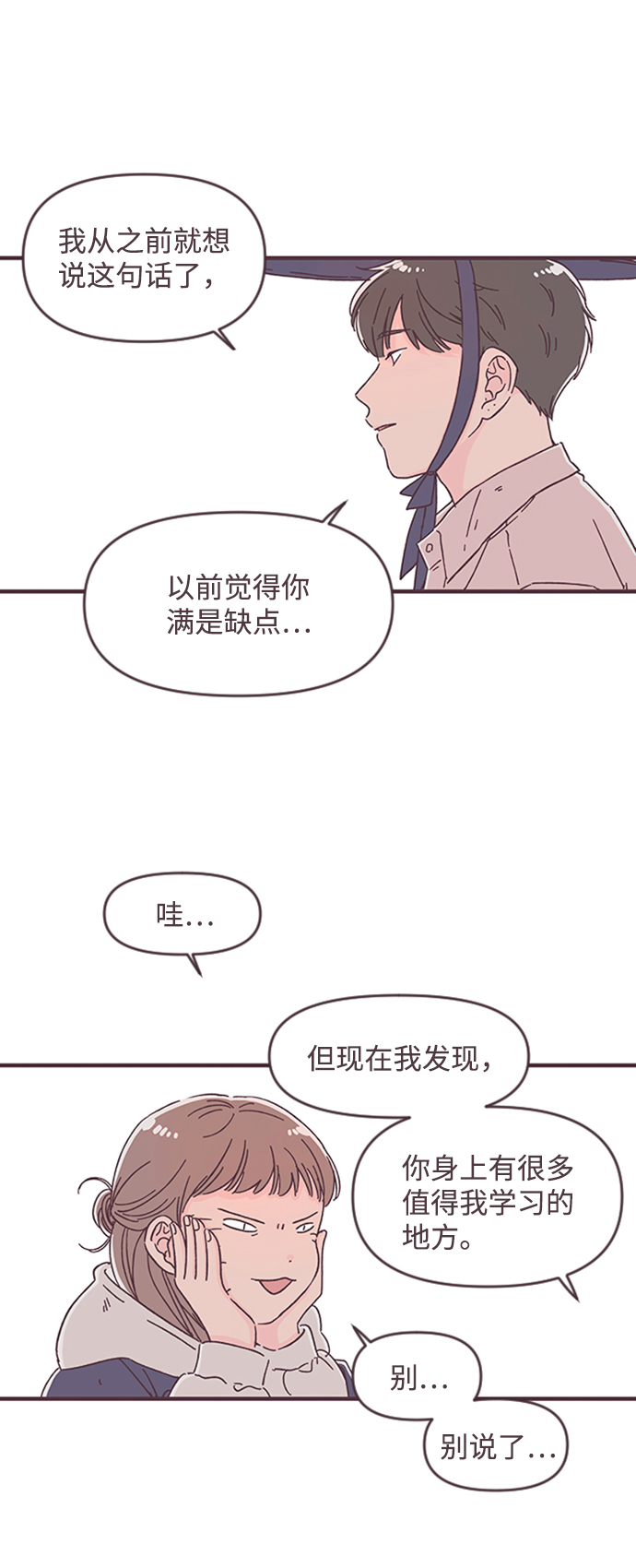 第32话7