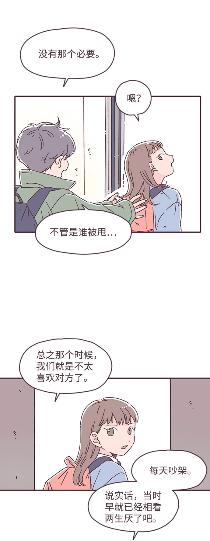 第26话44