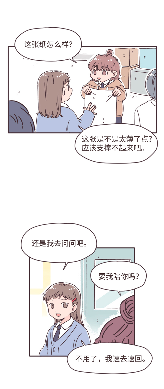 第4话28